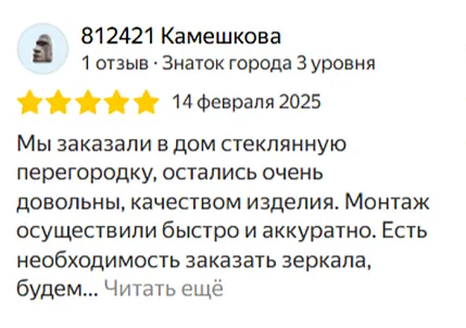 Отзыв на межкомнатную перегородку
